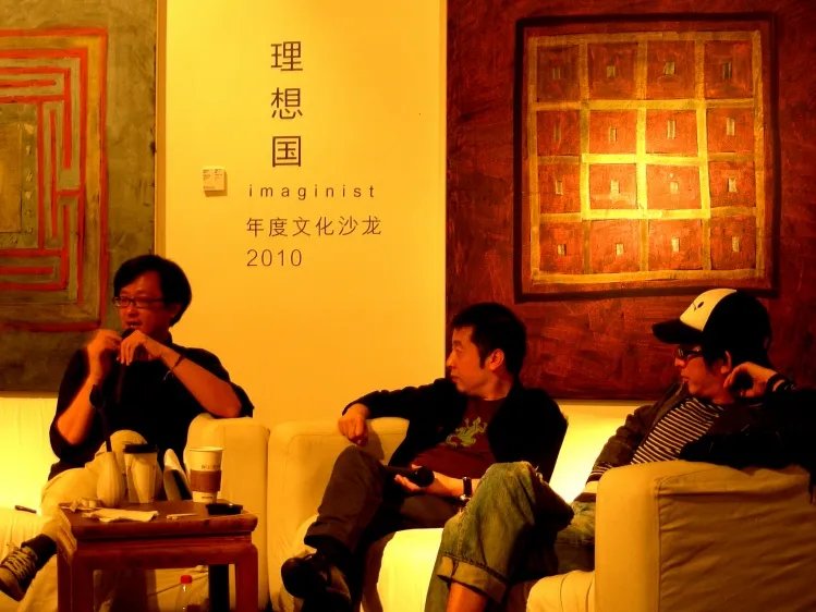 理想国年度文化沙龙的理想国含义