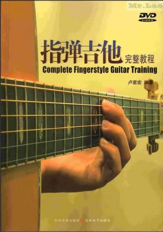 谁能推荐几本乐理基础书和吉他入门的书