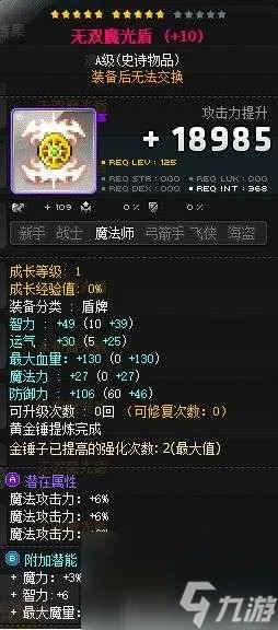 冒险岛龙神职业介绍及技能加点解析 附技能选择与武器推荐