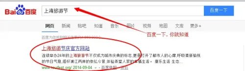 2014上海旅游节活动安排及旅游景点半价