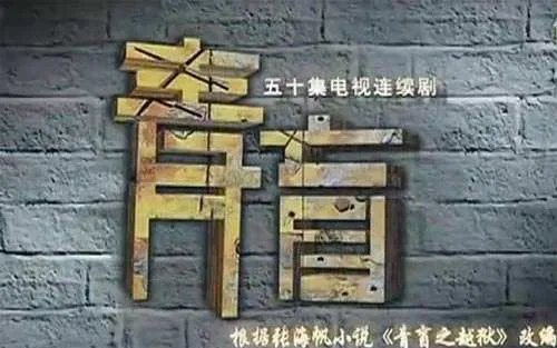 青盲原著小说结局