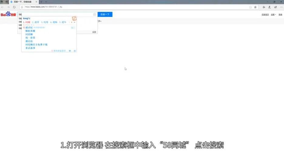 58同城如何发布信息