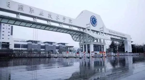 日照职业技术学院期末考试成绩怎么查