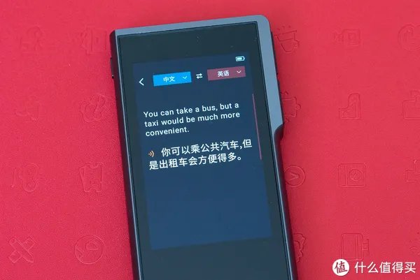 搜狗旅行翻译宝——您的私人翻译官