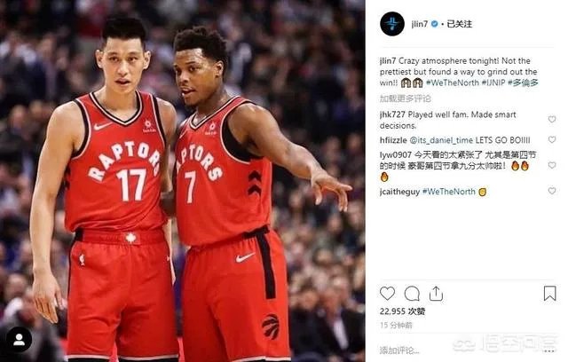 林书豪末节的关键进球帮助猛龙险胜马刺，他在猛龙的地位是不是更稳固了？