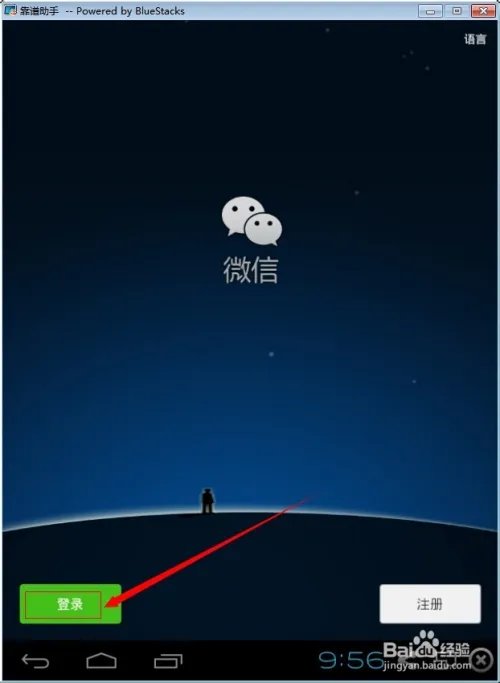 qq微信电脑客户端