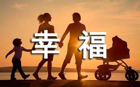 幸福像花儿一样作文