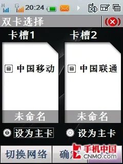 双卡双待3G智能手机 酷派F668详尽评测