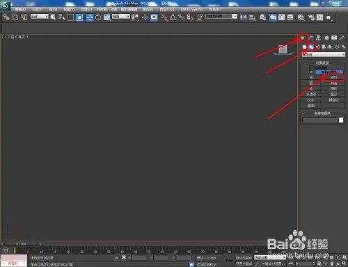 3Dmax如何设置茶镜材质