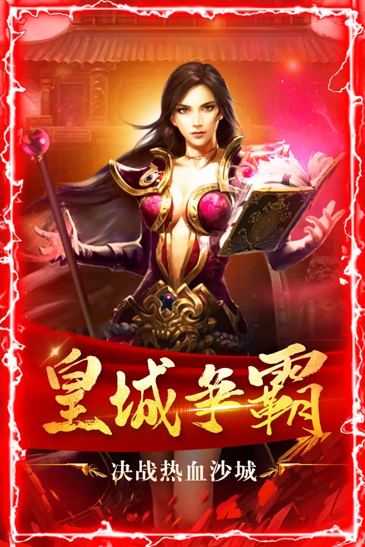 王者之剑2好玩吗 王者之剑2玩法简介