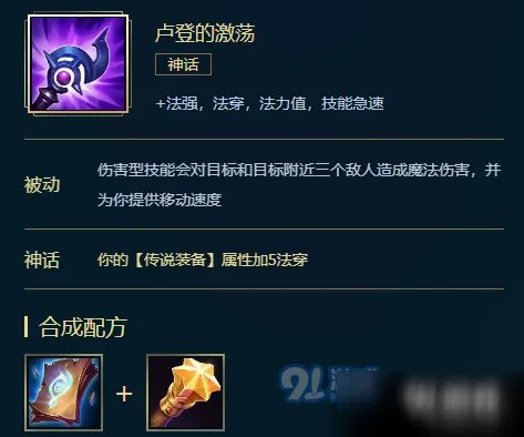 《LOL》吉格斯怎么出装 s11炸弹人出装技巧攻略
