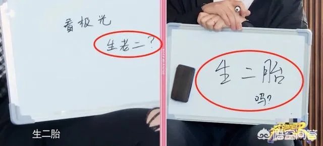 《跑男》：郑恺苗苗揭秘恋情始末，生二胎计划曝光名字已取好了？