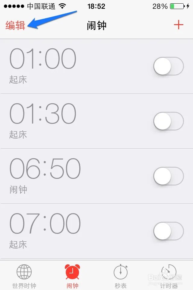 ios7怎么设置短信铃声