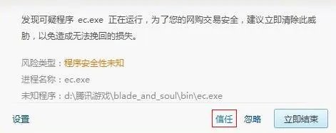 《剑灵》客户端安装常见问题解决方案一览