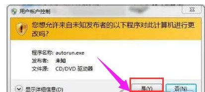 window7激活工具，激活工具怎么激活win7