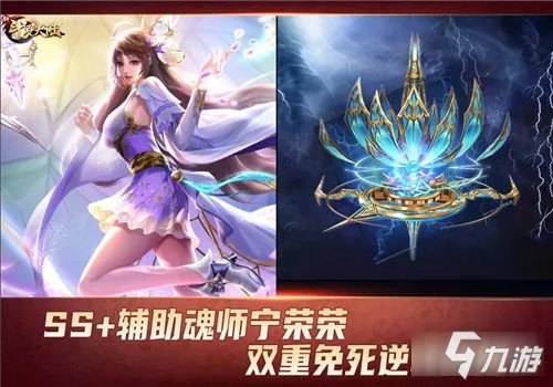 《新斗罗大陆》SSS暗器九转变魂仪攻略 辅助魂师最佳搭档