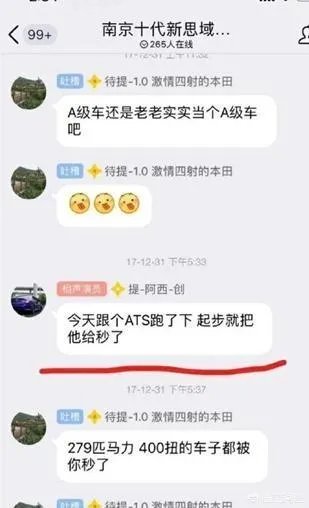 思域是个什么梗？