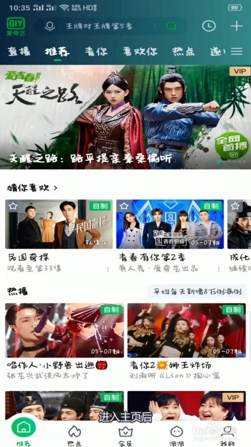 怎么关闭爱奇艺播放量