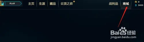 英雄联盟中应该如何购买杰斯的光明之锤皮肤