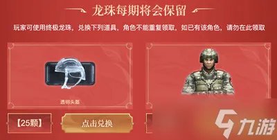 CF2023年1月灵狐的约定活动介绍