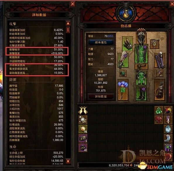 暗黑破坏神3国服 各职业主流流派配置 技能装备搭配