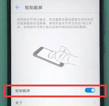 华为手机怎么录屏