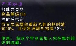 《魔兽世界》9.0冰DK天赋、橙装选择及输出手法教学