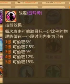 胡莱三国2吕玲绮技能属性详解