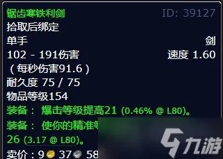 《魔兽世界》灰熊丘陵金亚拉克的末日任务怎么完成