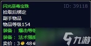 《魔兽世界》灰熊丘陵金亚拉克的末日任务怎么完成