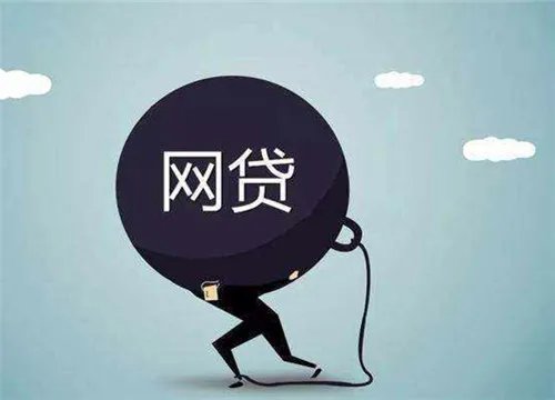 网贷结清影响房贷吗