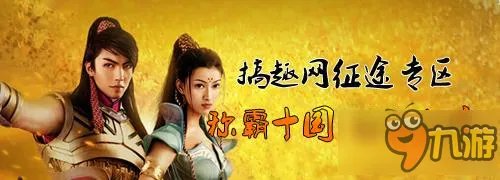 征途手机版穷苦玩家有哪些策略 平民玩法攻略