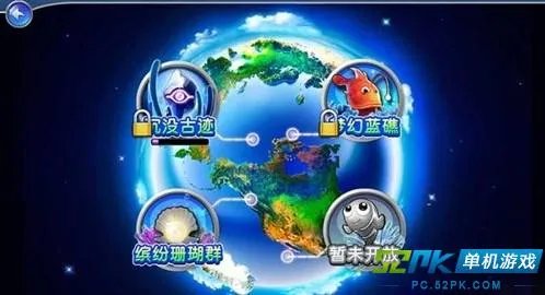 《捕鱼达人2》PC电脑单机版