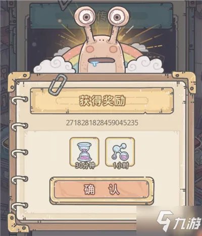 《最强蜗牛》隐藏密令在哪里 9月隐藏密令一览