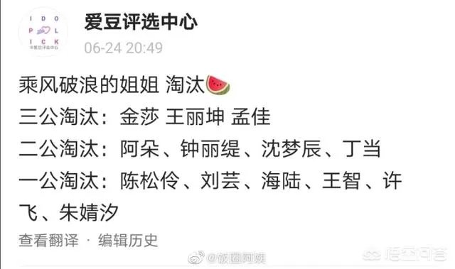 乘风破浪的姐姐，谁最有可能成团出道？