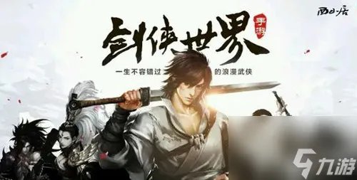 剑侠世界手游轻功使用攻略轻功怎么使用