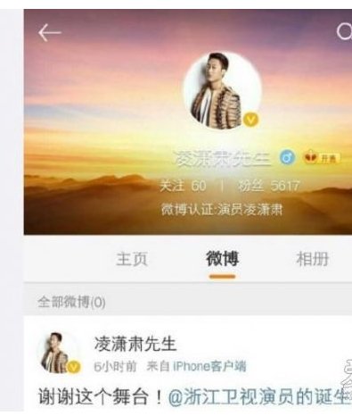 凌潇肃微博骂姚晨是怎么回事?