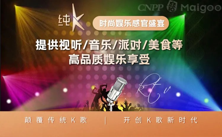 品牌榜：2023年KTV十大品牌排行榜 投票结果公布