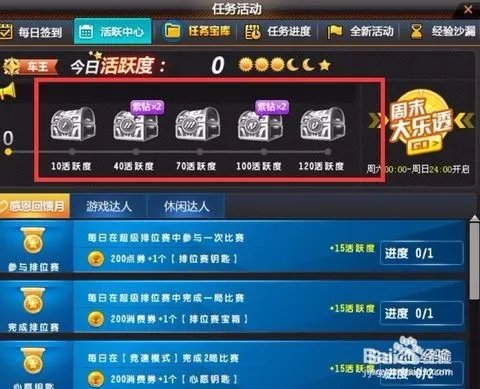 QQ飞车火焰者获取攻略