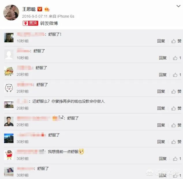 Msi季中赛:九连胜IG败于“勉强出线”TL,王思聪微博被“三字”刷屏,如何评价?