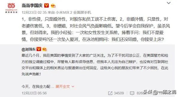 大家怎么看当当网的创始人，李国庆，为什么好多人对他黑转粉？