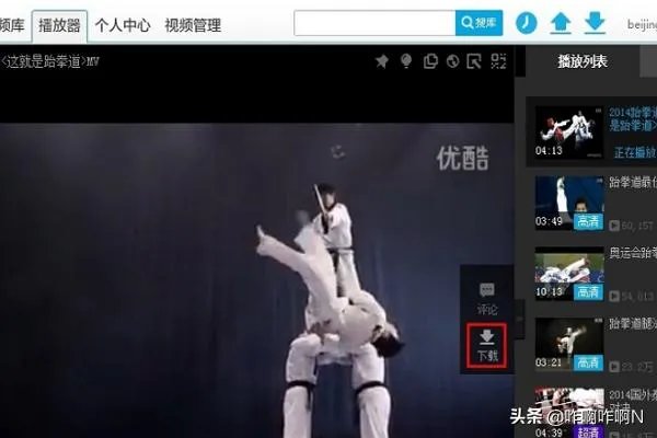 如何查看优酷客户端播放视频网址？