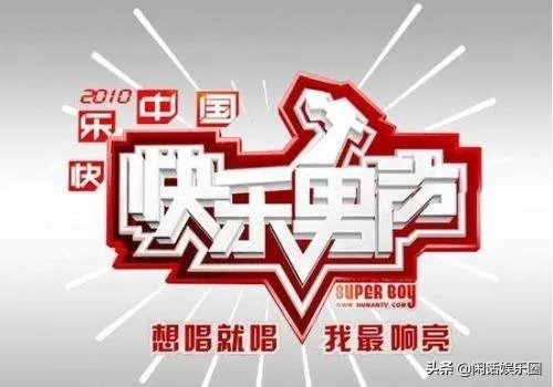 2004年到2013年的所有超女，快男快女的排名？