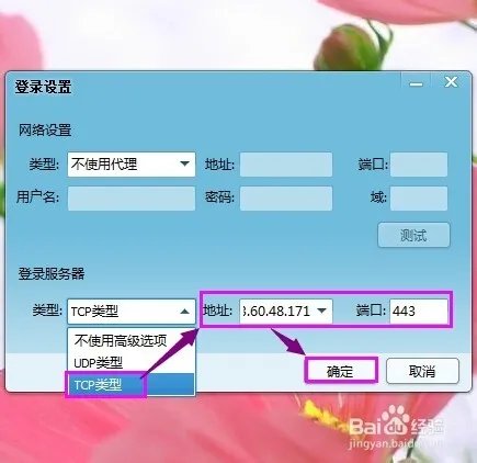 QQ“连接服务器超时，请重试”的解决方法