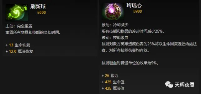 dota2影魔出装