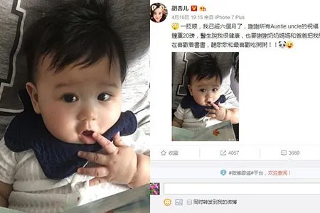 胡杏儿晒儿子萌照 写真曝光气场很强大