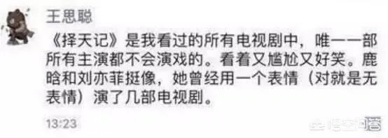 被“娱乐圈纪委”王思聪怒怼之后，明星都是如何回应的？