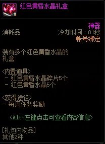 DNF110级周常任务攻略