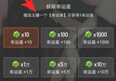 《快手》幸运星获取方法介绍