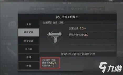 明日之后第三季步枪暴击配件用什么